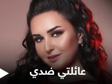 زارني الرسول (ص) في الحلم وهذا ما طلبه مني.. شهد برمدا تكشف أسراراً غامضة في حياتها وموقف عائلتها من الغناء - وكالة ستيب نيوز