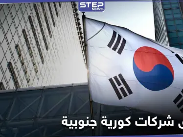 كوريا الشمالية تخترق شركات نظيرتها الجنوبية في محاولة لسرقة لقاح كورونا المستجد - وكالة ستيب نيوز