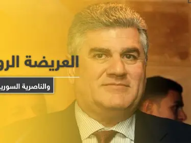 أولاد جمال عبد الناصر يكشفون علاقتهم بالعريضه المقدمة لروسيا حول "الأسد" وموقفهم من الثورة السورية - وكالة ستيب نيوز