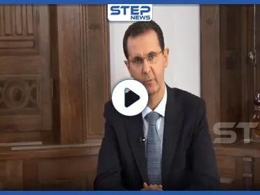 بالفيديو|| بعد تشريد مئات الألوف وقتل عشرات الآلاف.. الأسد يهنئ مواليه بـ"تحرير" حلب - وكالة ستيب نيوز