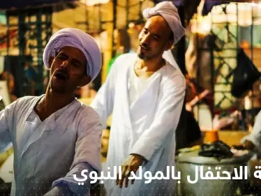 انقسام حول فتوى مصرية لــ الاحتفال بالمولد النبوي.. 