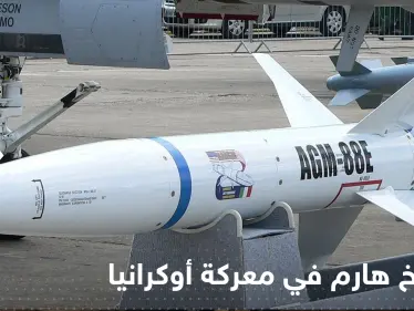 "صاروخ هارم" سلاح لم يكشف عنه من قبل يدخل حرب أوكرانيا - وكالة ستيب نيوز