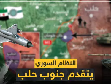 شاهد بالخريطة|| فصائل المعارضة السورية تنسحب من محاور القتال جنوبي حلب.. والنظام السوري يتقدّم نحوها - وكالة ستيب نيوز