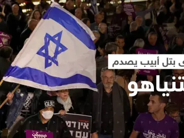 حكومة نتنياهو تواجه "مأزق".. لماذا شبهها متظاهرون بـ"حكومات عربية"؟ - وكالة ستيب نيوز