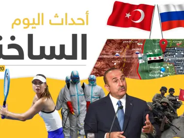 أهم أحداث سوريا والعالم - الأربعاء 26/02/2020 - وكالة ستيب نيوز