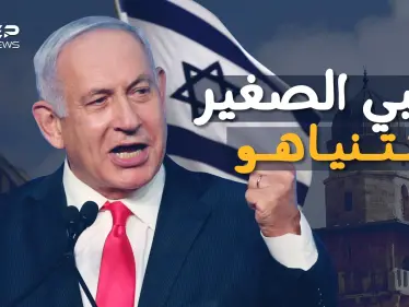بنيامين نتنياهو يحبه شارون ويكرهه الإسرائيليون .. كيف استغل مقتل أخيه للصعود للسلطة - وكالة ستيب نيوز