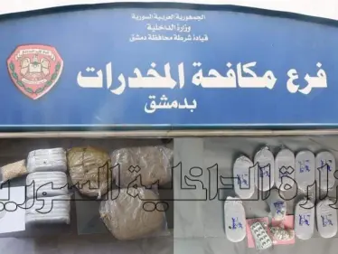 النظام السوري يعلن مصادرة كميات كبيرة من المخدرات والكريستال بقلب العاصمة دمشق - وكالة ستيب نيوز