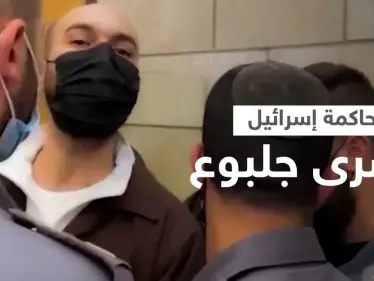 بالفيديو|| إسرائيل تبدأ محاكمة الأسرى الفلسطينيين الستة وكممجي يتوعد 