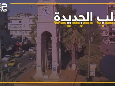 إدلب الجديدة.. فصائل معارضة تبني مدينة محصنة تحت الأرض تعرف عليها - وكالة ستيب نيوز