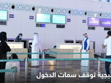 دولة خليجية توقف إصدار كافة سمات الدخول للوافدين حتى إشعار آخر - وكالة ستيب نيوز