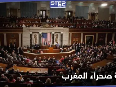 بعد مراسلات مجلس الشيوخ.. إدارة بايدن تراجع قضية اعتراف ترامب بمغربية الصحراء - وكالة ستيب نيوز