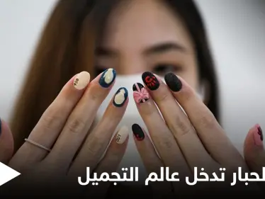 بعد شهرته الواسعة.. بطريقة مبتكرة صالون تجميل يستغل لعبة الحبار لجذب السيدات إليه (صور) - وكالة ستيب نيوز