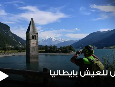 قرى إيطالية ساحرة تريد تقديم 33 ألف دولار للراغبين بالانتقال إليها بشرط واحد - وكالة ستيب نيوز