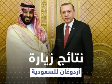 زيارة أردوغان إلى السعودية ولقاءات متعددة عربية وإقليمية.. ما حملته من نتائج؟ - وكالة ستيب نيوز