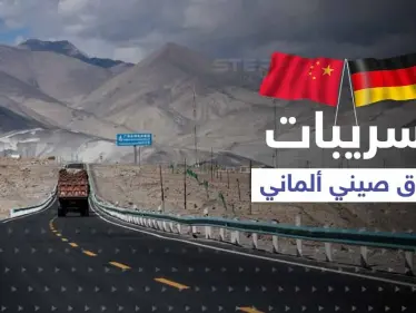 تقرير مسرّب عن 