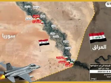 شاهد بالخريطة|| هذه المواقع الإيرانية التي دُمّرت بواسطة "الطيران المجهول" في البوكمال السوري - وكالة ستيب نيوز