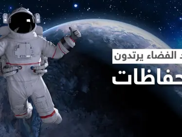 مرحاض مكسور يجبر رواد الفضاء على ارتداء الحفاظات.. وهم يكشفون تعرضهم لإطلاق صواعق من مركبات روسية راسية - وكالة ستيب نيوز