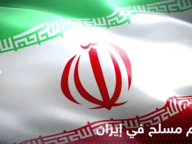 قتلى وجرحى في إيران بـ 