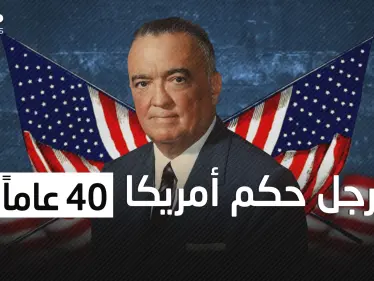 حكم أمريكا بالحديد والنار واتهم باغتيال الرئيس كينيدي ... جي إدغار هوفر الرجل الاستثنائي - وكالة ستيب نيوز