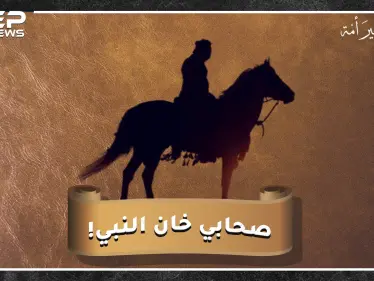 صحابي خان الرسول وأفشى سراً حربياً..من هو وماذا فعل به النبي رغم اعتراض عمر!؟ - وكالة ستيب نيوز
