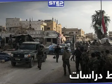 مقتل ضابط بقوات النظام السوري مسؤول عن الدراسات الأمنية ومصدر يكشف مهامّه - وكالة ستيب نيوز