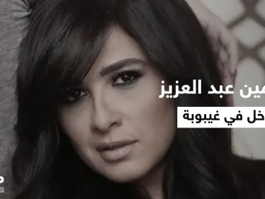 خطأ طبي أدخلها في غيبوبة.. تفاصيل الوضع الصحي الحرج للفنانة ياسمين عبد العزيز وتصريحات عائلتها المؤثرة - وكالة ستيب نيوز