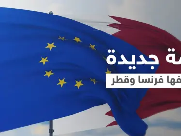 اتفاق بين قطر والاتحاد الأوروبي يثير غضب فرنسا بعد أزمة الغواصات - وكالة ستيب نيوز