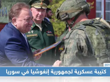 جمهورية إنغوشيا ترسل كتيبة عسكرية إلى سوريا لهذه الأسباب! - وكالة ستيب نيوز