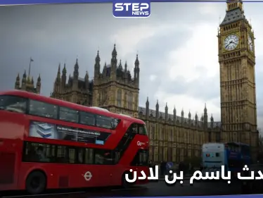 المتحدث باسم أسامة بن لادن يثير القلق بظهوره في لندن.. فمن هو المصري المفرج عنه - وكالة ستيب نيوز