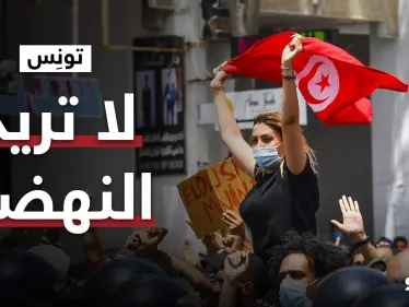 مطالبات شعبية جديدة في تونس أم ثورة أم انقلاب.. ماذا يحصل في تونس ولماذا! - وكالة ستيب نيوز