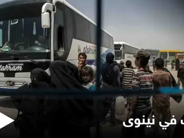 من مخيم الهول.. 100 عائلة من تنظيم "داعش" تصل نينوى العراقية - وكالة ستيب نيوز