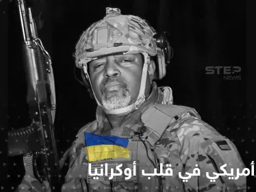 محلل أمريكي بارز ينضم لقتال الجيش الروسي في أوكرانيا.. وصور أقمار صناعية تفضح المستور بماريوبول - وكالة ستيب نيوز