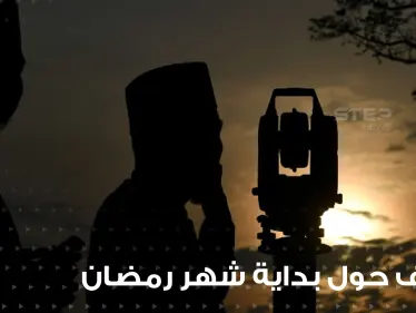 أكبر دولة إسلامية تشهد انقساماً حول بداية شهر رمضان.. فمتى سيصوم غالبية مسلميها - وكالة ستيب نيوز