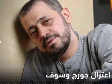 أنباء عن اعتزال جورج وسوف الغناء بعد وفاة ابنه.. وسائل إعلام تحسم الجدل - وكالة ستيب نيوز