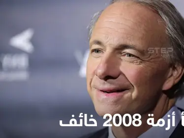 الملياردير الذي تنبأ بـ"أزمة 2008" يتحدث عن حرب عالمية وكارثة اقتصادية "أكبر" من سابقتها - وكالة ستيب نيوز