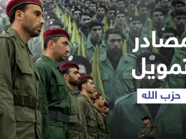 قراصنة يكشفون مصادر تمويل حزب الله.. وبايدن مطالب بالتحرك - وكالة ستيب نيوز