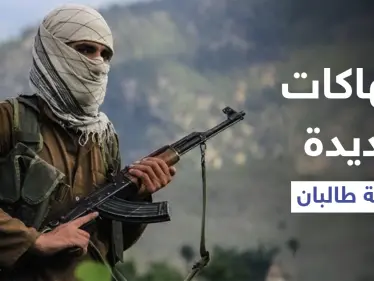 بالفيديو|| طالبان تختطف ممثل كوميدي شهير بأفعانستان وتهينه أمام الكاميرا قبل إنهاء حياته ووسم عالمي باسمه - وكالة ستيب نيوز