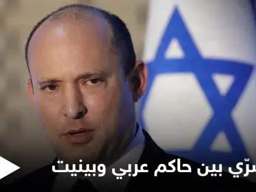 رئيس الوزراء الإسرائيلي يزور ثاني بلد عربي ويلتقي حاكمه "سرّاً" - وكالة ستيب نيوز