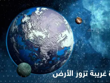 أتى من نظام شمسي آخر.. حقائق حديثة تكشف تعرض الأرض لــ صخرة فضاء غريبة فما هي - وكالة ستيب نيوز