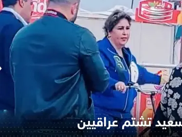بالفيديو|| الإعلامية الكويتية فجر السعيد تشتم عراقيين بعد سخريتهم منها - وكالة ستيب نيوز