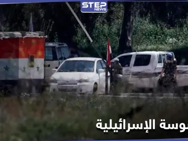 "جاسوسة أم تائهة" معلومات جديدة عن واقعة تسلل فتاة إسرائيلية إلى العمق السوري - وكالة ستيب نيوز