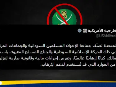 بدء تنفيذ تصنيف إخوان السودان «منظمة إرهابية»… هل تمتد القائمة إلى ليبيا واليمن؟ - وكالة ستيب نيوز