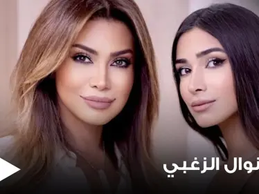 بالفيديو|| ابنة نوال الزغبي الروسية تثير الجدل على مواقع التواصل.. والفنانة اللبنانية تعلق: "يا إلهي نفس الشي" - وكالة ستيب نيوز