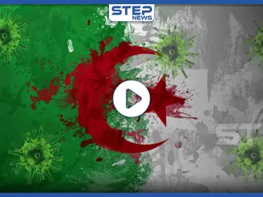 بالغصة والدموع.. طبيب جزائري من كندا يرسل لبلده نصائح مهمة لتجنب خطر فيروس كورونا (فيديو) - وكالة ستيب نيوز