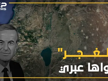 قرية سورية في الجولان توسل أبناؤها إلى الإسرائيليين لاحتلالهم..غرائب لم تسمع بها من قبل عن"الغجر" - وكالة ستيب نيوز