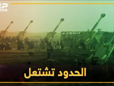 الحدود السورية التركية تشتعل..أردوغان ينصب مدافعه وصواريخه وقسد تتحسس رأسها - وكالة ستيب نيوز