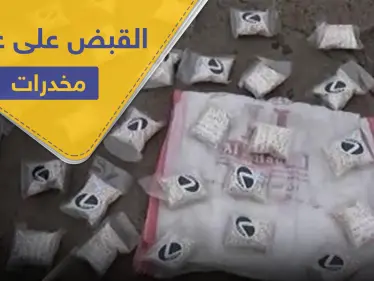 بحوزتهم 11 ألف حبة كبتاغون.. القبض على مروجي مخدرات في حلب - وكالة ستيب نيوز