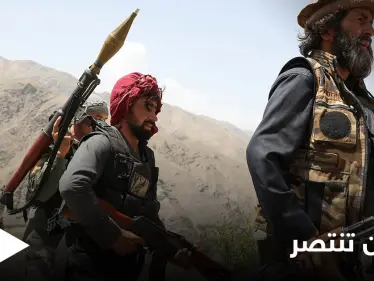 فيديو لجورج بوش عن طالبان يضج مواقع التواصل الاجتماعي.. وموسكو تعلن عن الخطة "ب" بأفغانستان - وكالة ستيب نيوز