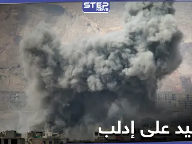 بالفيديو|| تصعيد عسكري للنظام السوري والطائرات الروسية على جنوب إدلب والقوات التركية في وضع المتفرج - وكالة ستيب نيوز