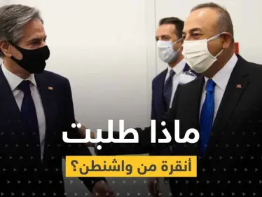 جاويش أوغلو يوجه طلباً لواشنطن والناتو يتعلق بشمال شرق سوريا - وكالة ستيب نيوز